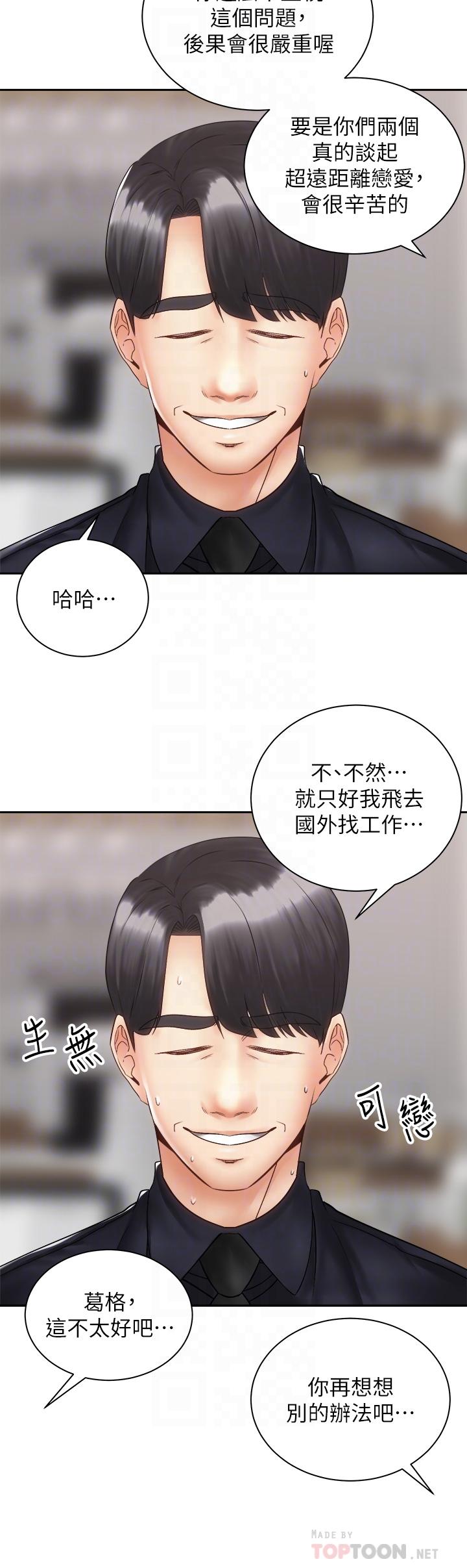 韩国漫画骑乘姿势预备~起!韩漫_骑乘姿势预备~起!-第39话-艾琳姐的秘密在线免费阅读-韩国漫画-第10张图片