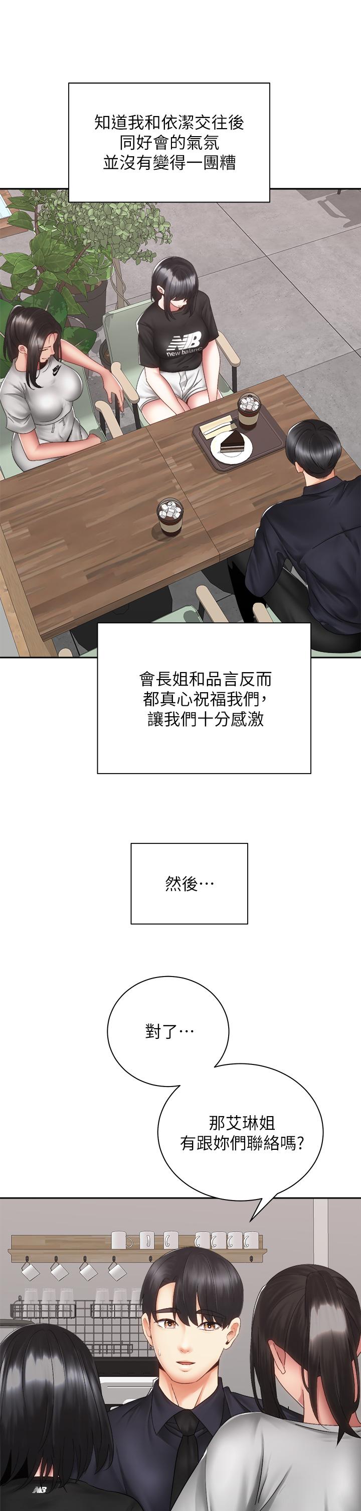 韩国漫画骑乘姿势预备~起!韩漫_骑乘姿势预备~起!-第39话-艾琳姐的秘密在线免费阅读-韩国漫画-第11张图片