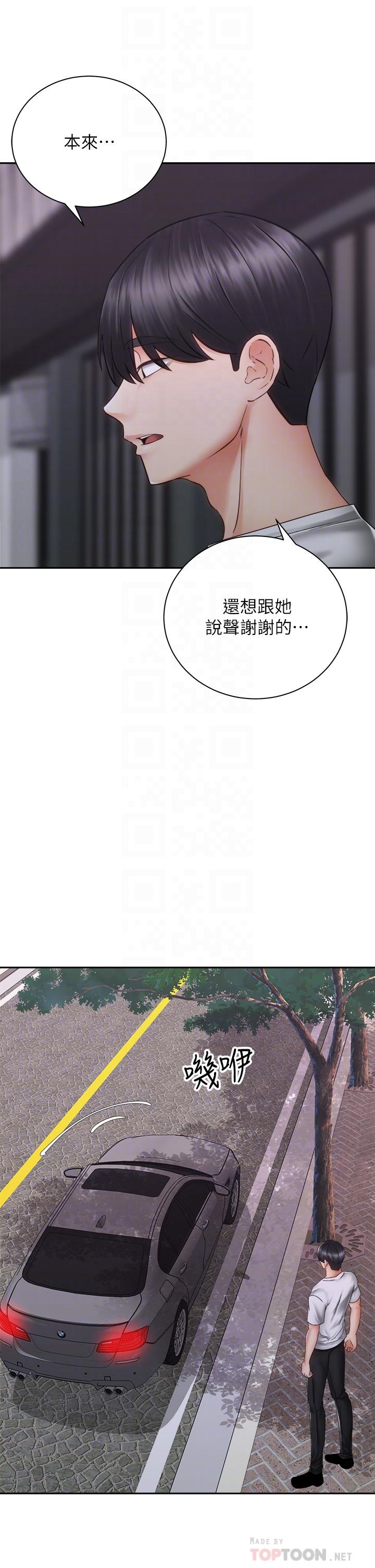 韩国漫画骑乘姿势预备~起!韩漫_骑乘姿势预备~起!-第39话-艾琳姐的秘密在线免费阅读-韩国漫画-第14张图片