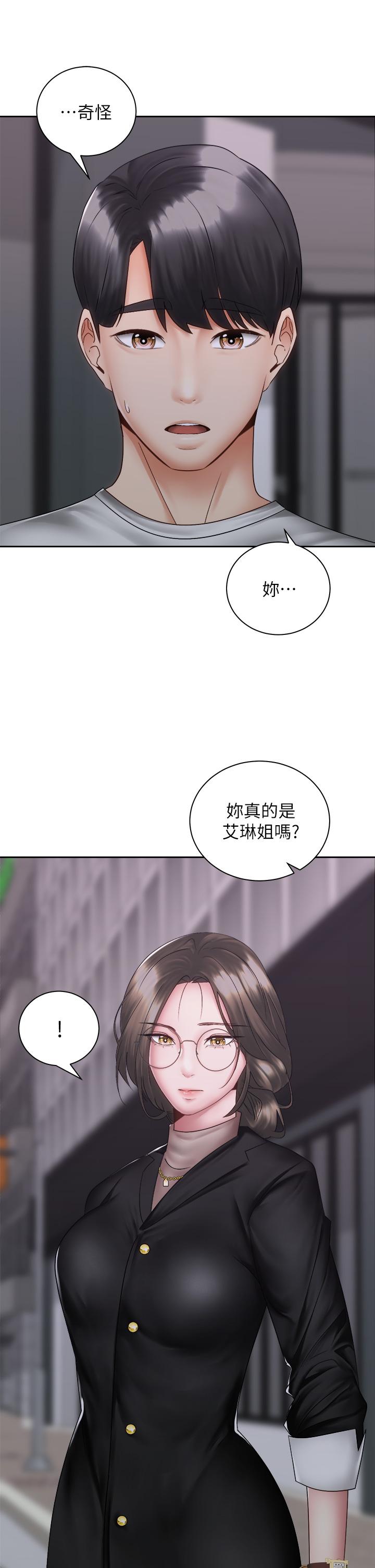 韩国漫画骑乘姿势预备~起!韩漫_骑乘姿势预备~起!-第39话-艾琳姐的秘密在线免费阅读-韩国漫画-第17张图片