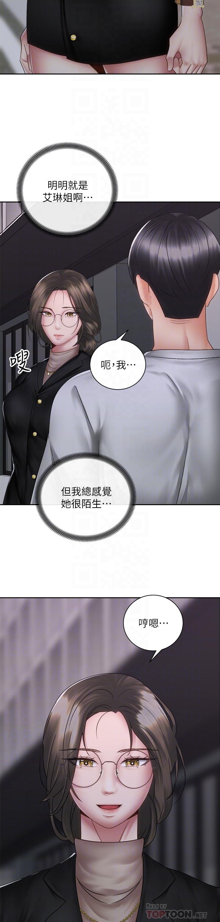 韩国漫画骑乘姿势预备~起!韩漫_骑乘姿势预备~起!-第39话-艾琳姐的秘密在线免费阅读-韩国漫画-第18张图片