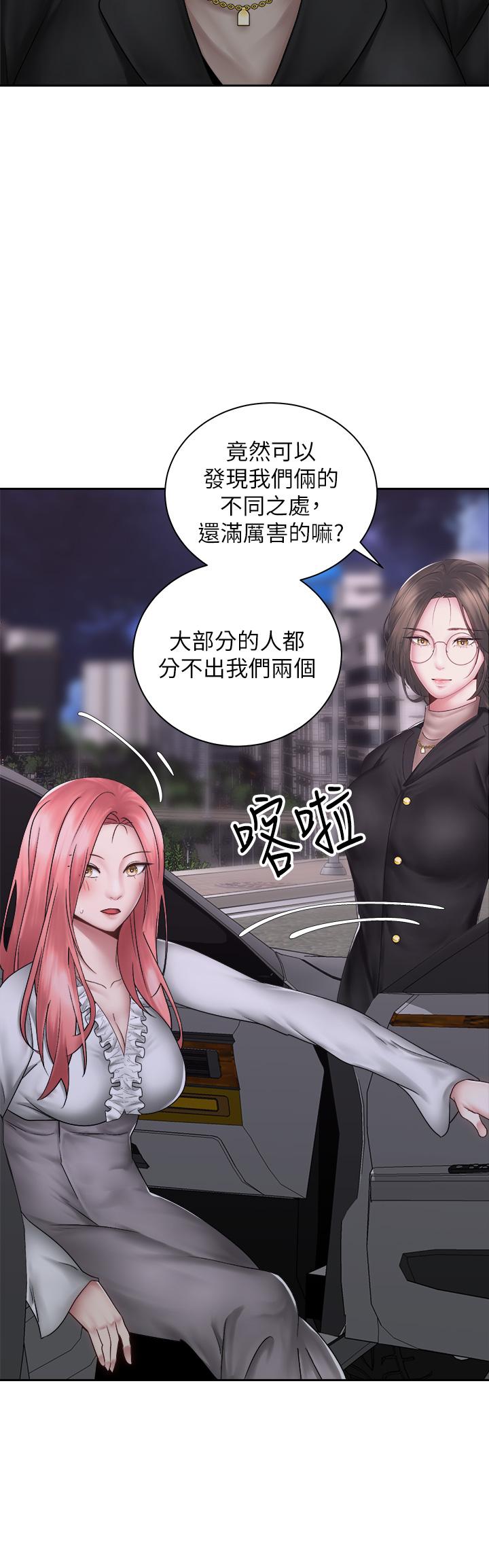 韩国漫画骑乘姿势预备~起!韩漫_骑乘姿势预备~起!-第39话-艾琳姐的秘密在线免费阅读-韩国漫画-第19张图片