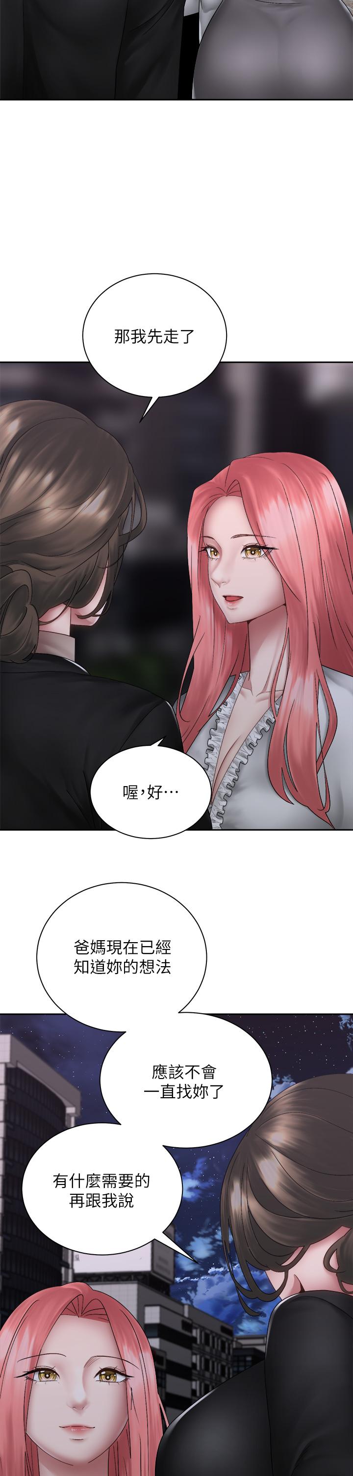 韩国漫画骑乘姿势预备~起!韩漫_骑乘姿势预备~起!-第39话-艾琳姐的秘密在线免费阅读-韩国漫画-第21张图片