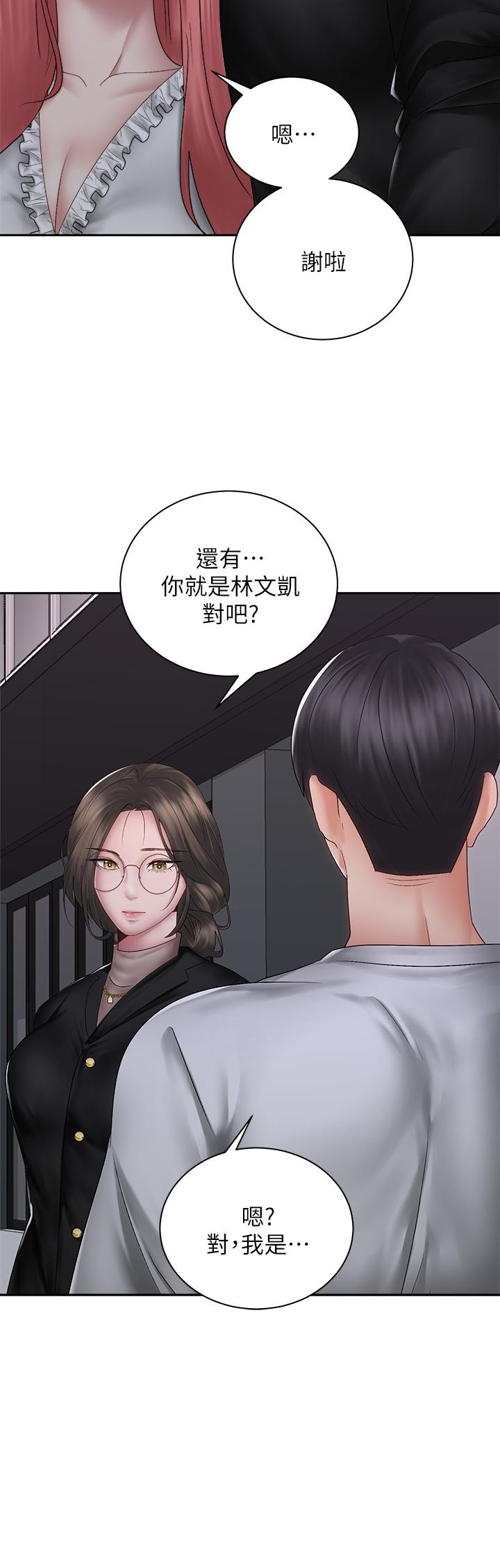 韩国漫画骑乘姿势预备~起!韩漫_骑乘姿势预备~起!-第39话-艾琳姐的秘密在线免费阅读-韩国漫画-第22张图片