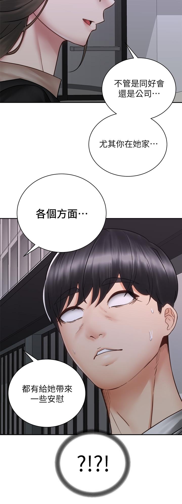 韩国漫画骑乘姿势预备~起!韩漫_骑乘姿势预备~起!-第39话-艾琳姐的秘密在线免费阅读-韩国漫画-第25张图片