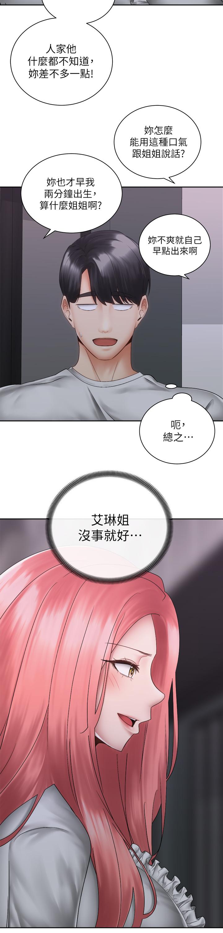 韩国漫画骑乘姿势预备~起!韩漫_骑乘姿势预备~起!-第39话-艾琳姐的秘密在线免费阅读-韩国漫画-第27张图片