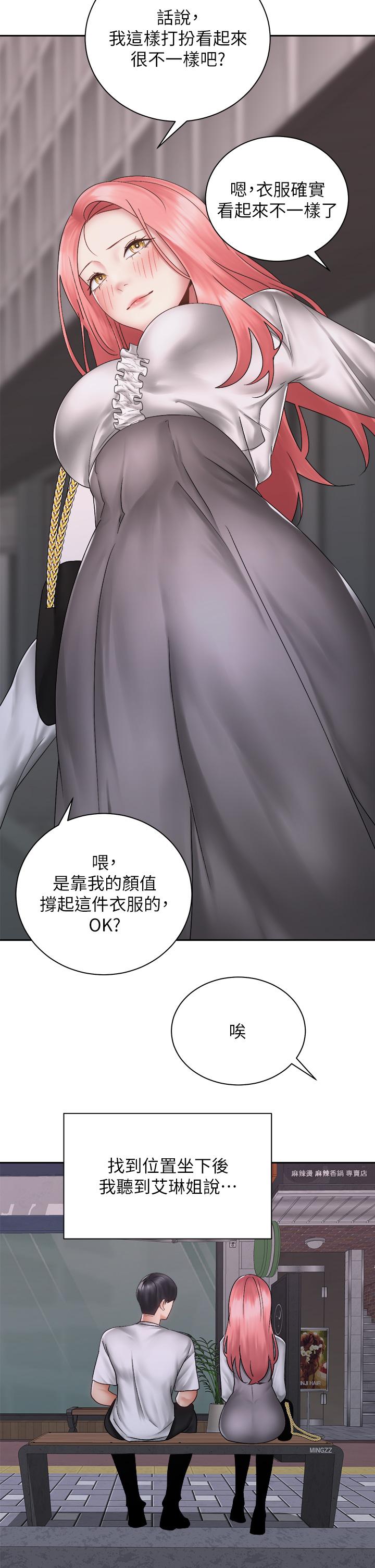 韩国漫画骑乘姿势预备~起!韩漫_骑乘姿势预备~起!-第39话-艾琳姐的秘密在线免费阅读-韩国漫画-第30张图片