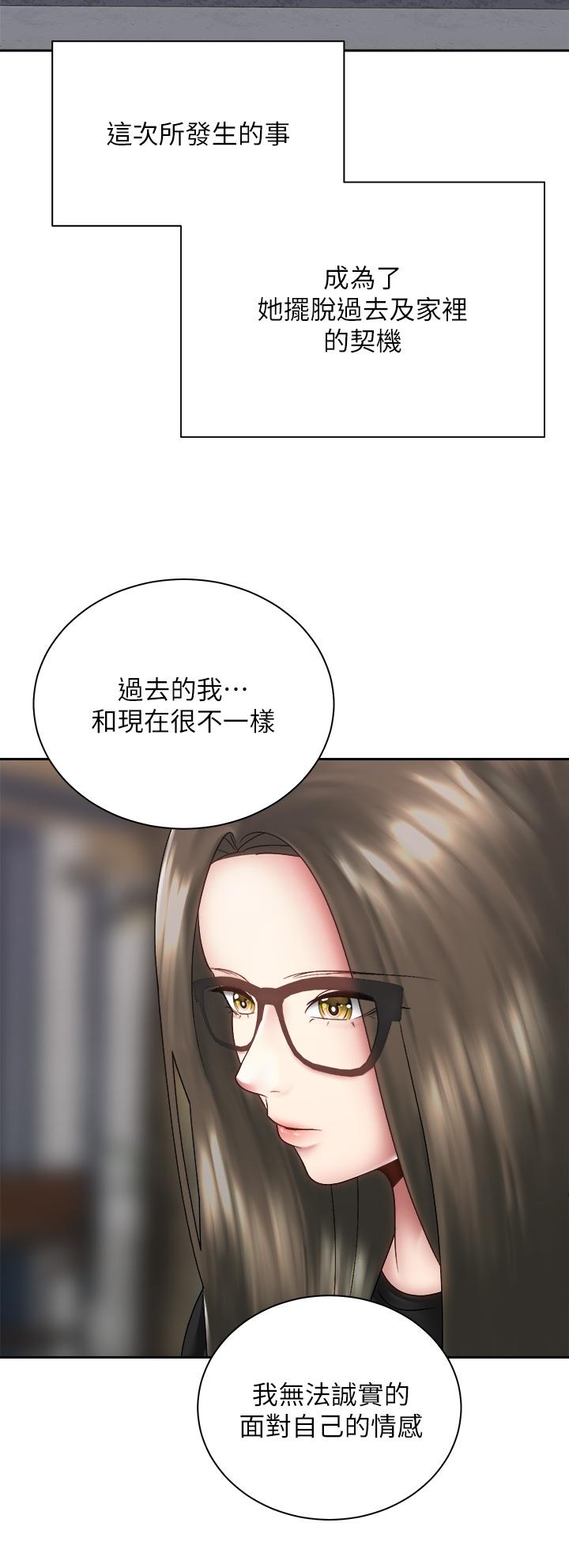 韩国漫画骑乘姿势预备~起!韩漫_骑乘姿势预备~起!-第39话-艾琳姐的秘密在线免费阅读-韩国漫画-第31张图片