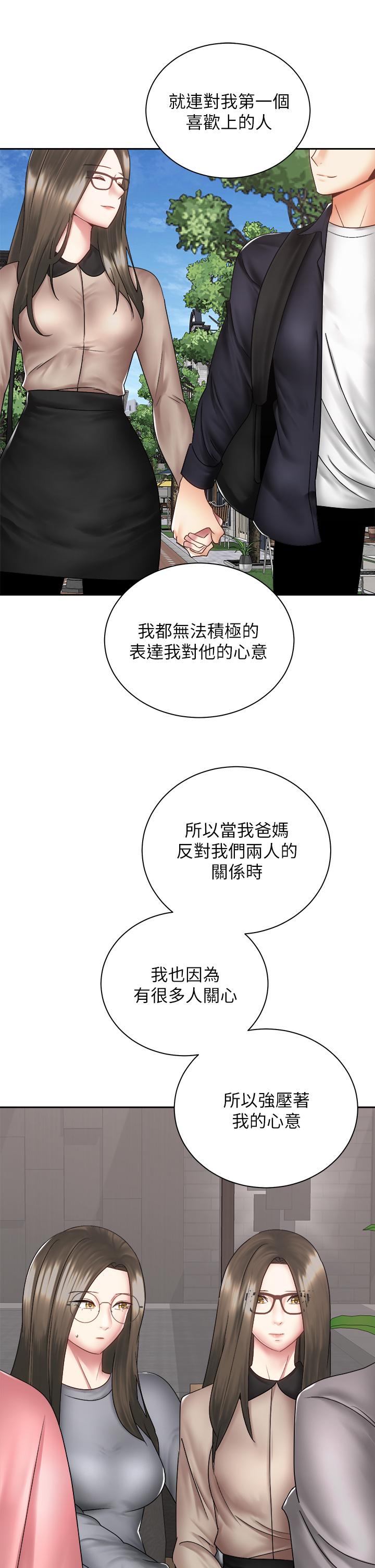 韩国漫画骑乘姿势预备~起!韩漫_骑乘姿势预备~起!-第39话-艾琳姐的秘密在线免费阅读-韩国漫画-第32张图片