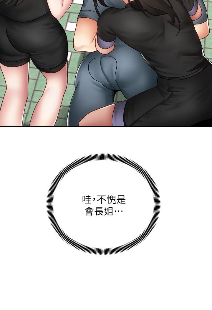 韩国漫画骑乘姿势预备~起!韩漫_骑乘姿势预备~起!-第39话-艾琳姐的秘密在线免费阅读-韩国漫画-第34张图片