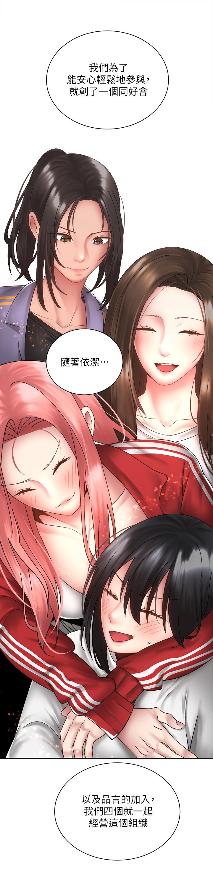 韩国漫画骑乘姿势预备~起!韩漫_骑乘姿势预备~起!-第39话-艾琳姐的秘密在线免费阅读-韩国漫画-第35张图片