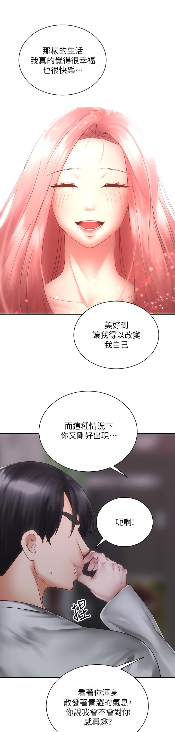 韩国漫画骑乘姿势预备~起!韩漫_骑乘姿势预备~起!-第39话-艾琳姐的秘密在线免费阅读-韩国漫画-第36张图片