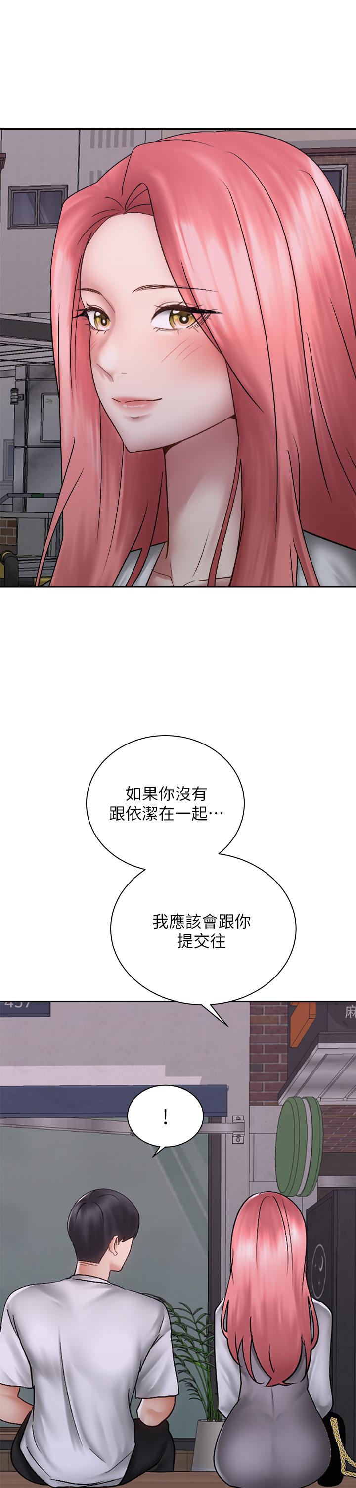 韩国漫画骑乘姿势预备~起!韩漫_骑乘姿势预备~起!-第39话-艾琳姐的秘密在线免费阅读-韩国漫画-第38张图片