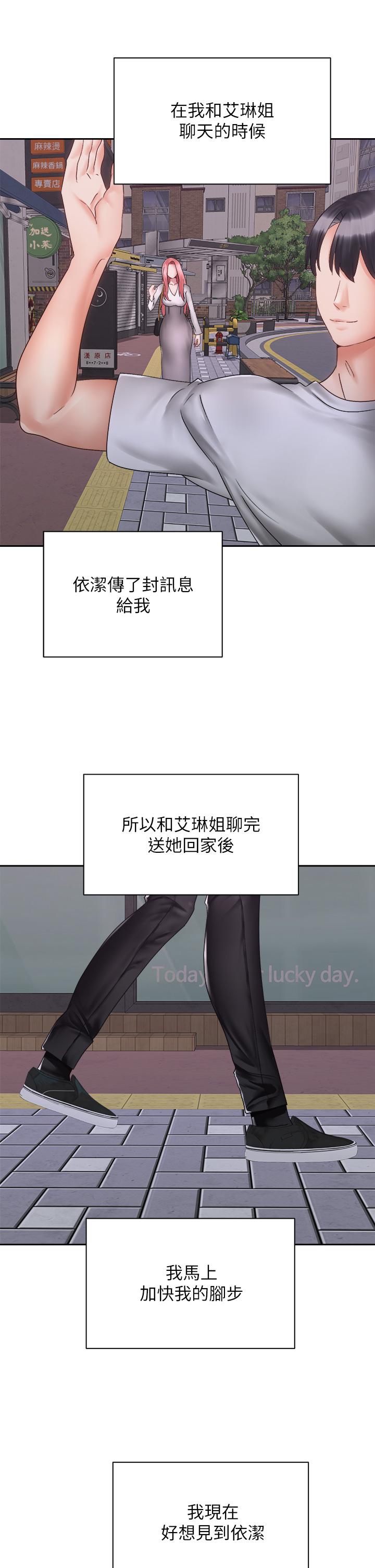 韩国漫画骑乘姿势预备~起!韩漫_骑乘姿势预备~起!-第39话-艾琳姐的秘密在线免费阅读-韩国漫画-第41张图片