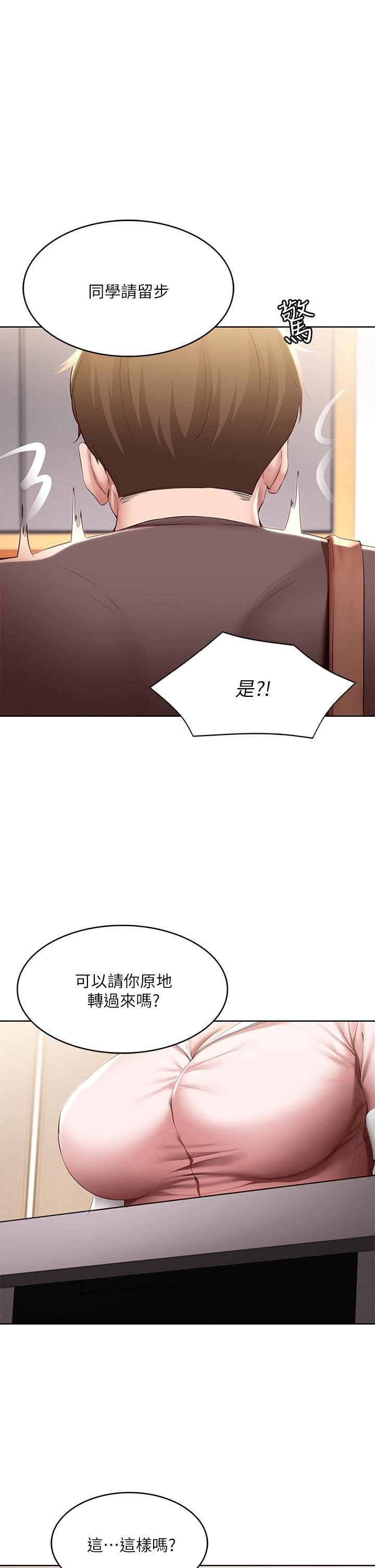 韩国漫画寄宿日记韩漫_寄宿日记-第94话-挽回阿姨心意的方法在线免费阅读-韩国漫画-第1张图片