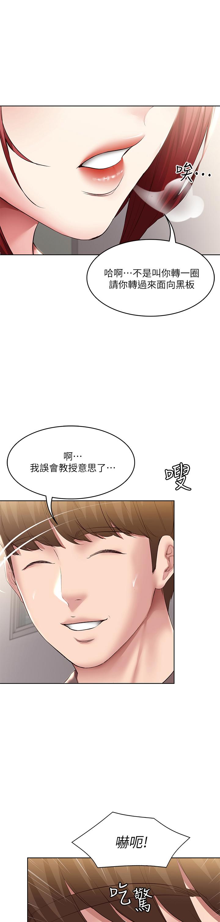 韩国漫画寄宿日记韩漫_寄宿日记-第94话-挽回阿姨心意的方法在线免费阅读-韩国漫画-第3张图片
