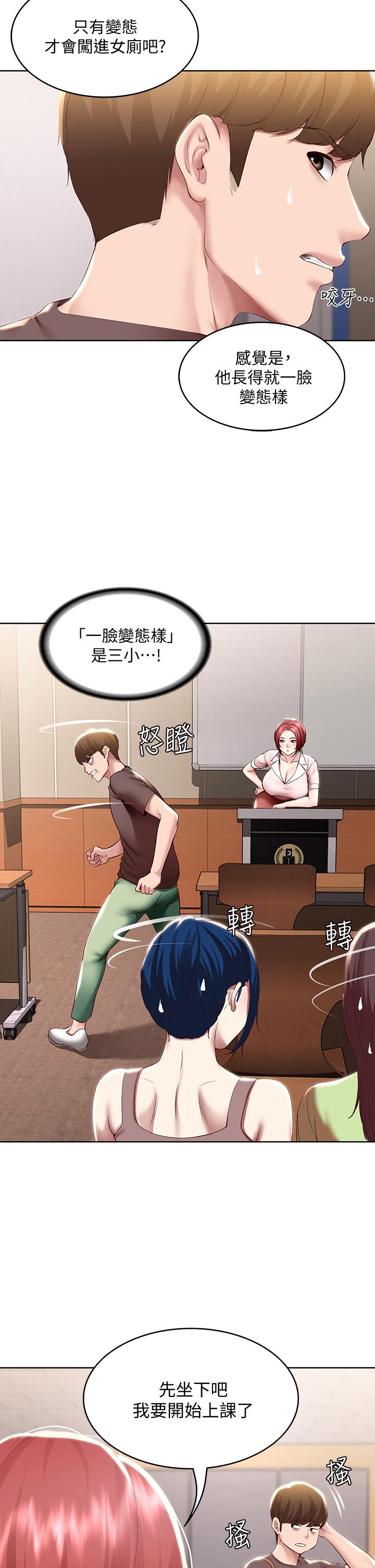 韩国漫画寄宿日记韩漫_寄宿日记-第94话-挽回阿姨心意的方法在线免费阅读-韩国漫画-第7张图片