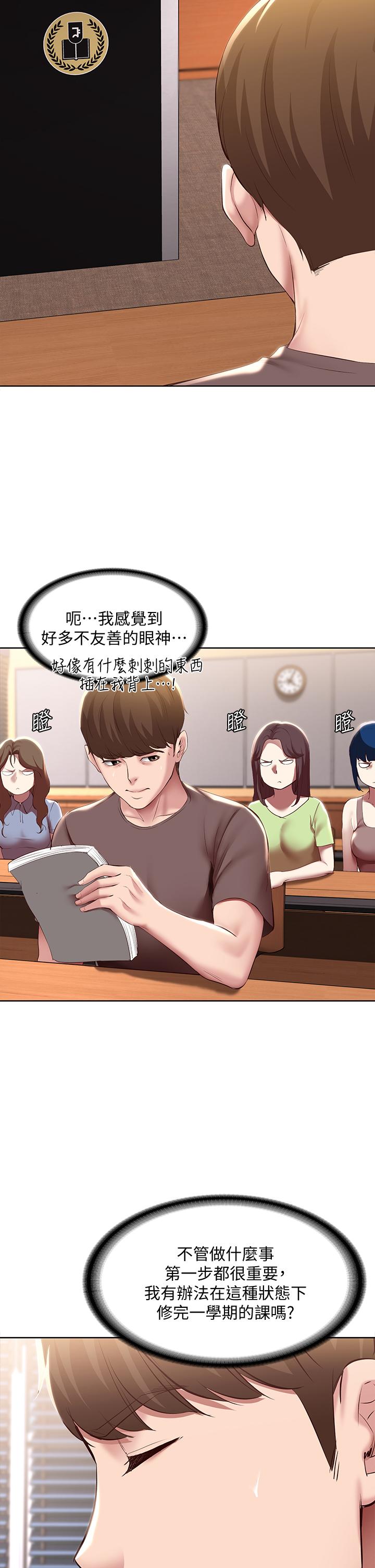 韩国漫画寄宿日记韩漫_寄宿日记-第94话-挽回阿姨心意的方法在线免费阅读-韩国漫画-第9张图片