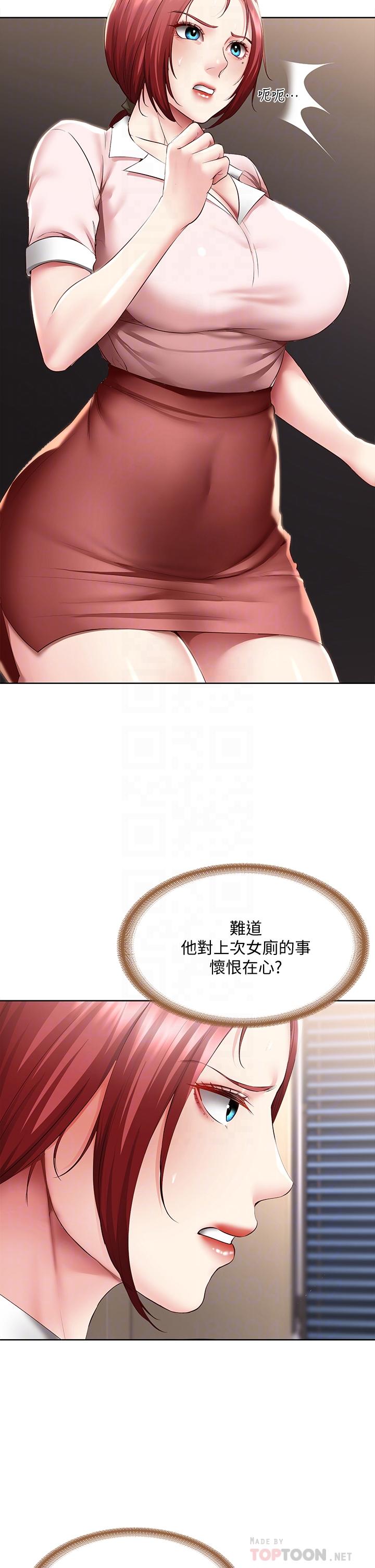 韩国漫画寄宿日记韩漫_寄宿日记-第94话-挽回阿姨心意的方法在线免费阅读-韩国漫画-第12张图片