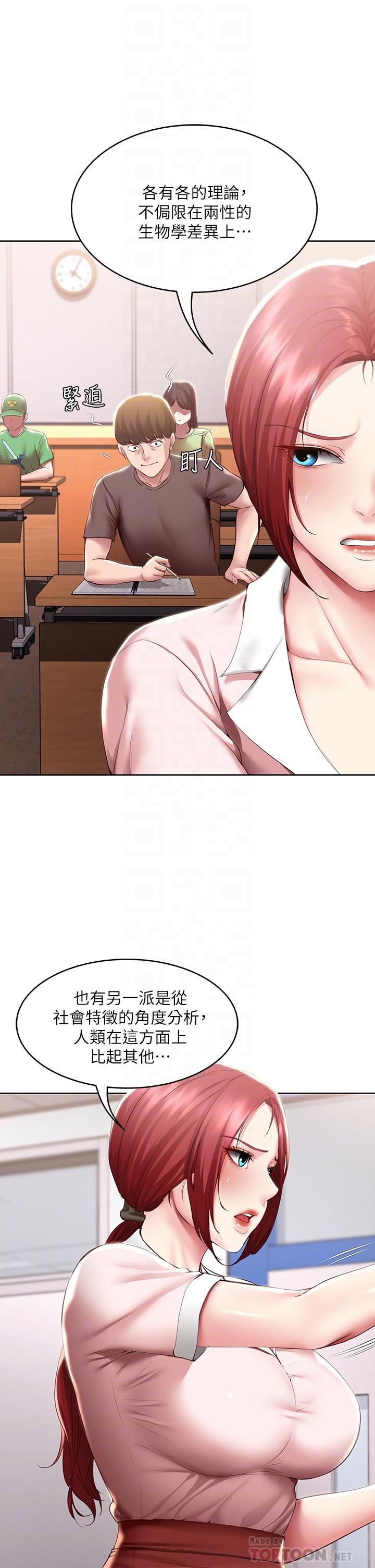 韩国漫画寄宿日记韩漫_寄宿日记-第94话-挽回阿姨心意的方法在线免费阅读-韩国漫画-第14张图片