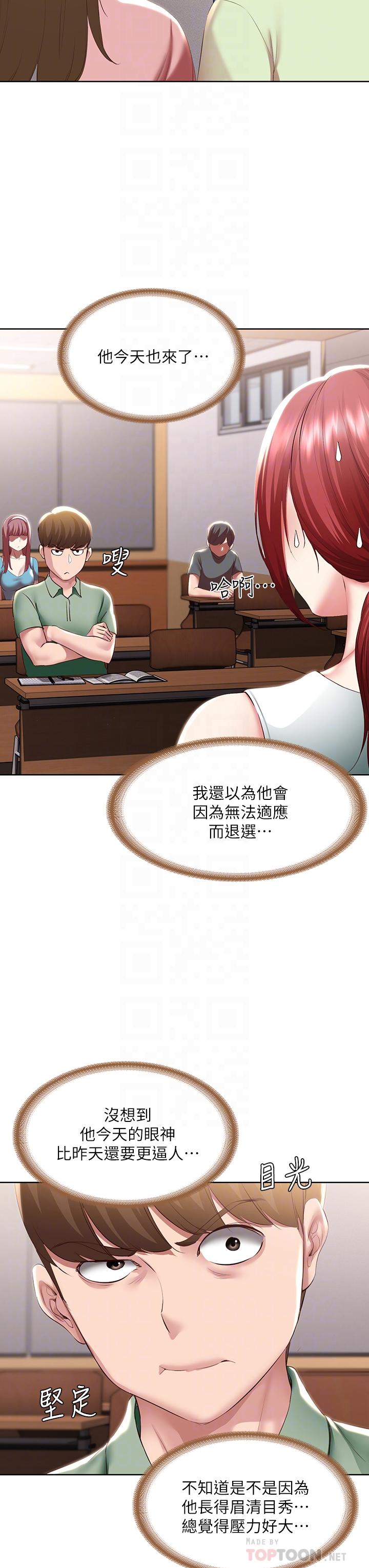 韩国漫画寄宿日记韩漫_寄宿日记-第94话-挽回阿姨心意的方法在线免费阅读-韩国漫画-第16张图片