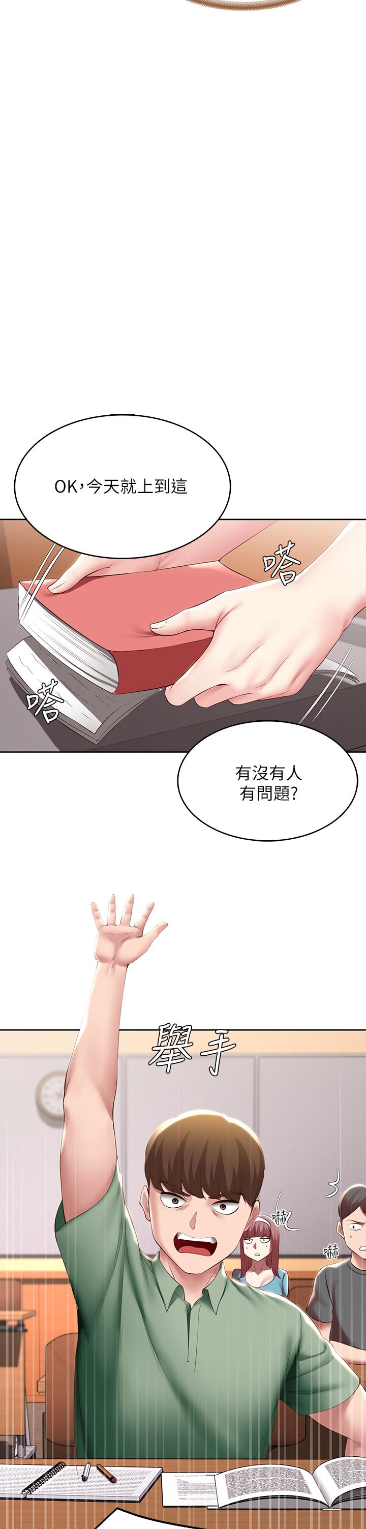 韩国漫画寄宿日记韩漫_寄宿日记-第94话-挽回阿姨心意的方法在线免费阅读-韩国漫画-第17张图片