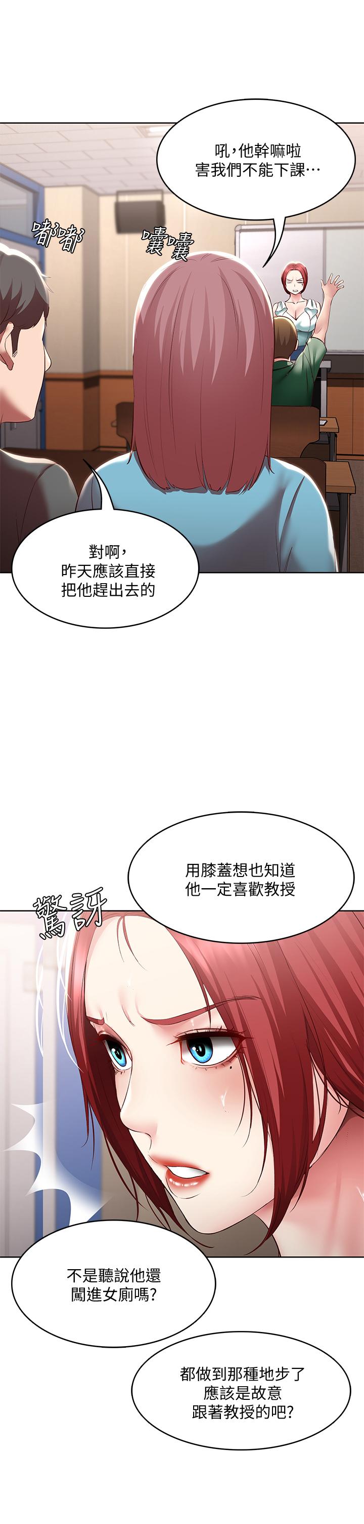 韩国漫画寄宿日记韩漫_寄宿日记-第94话-挽回阿姨心意的方法在线免费阅读-韩国漫画-第19张图片