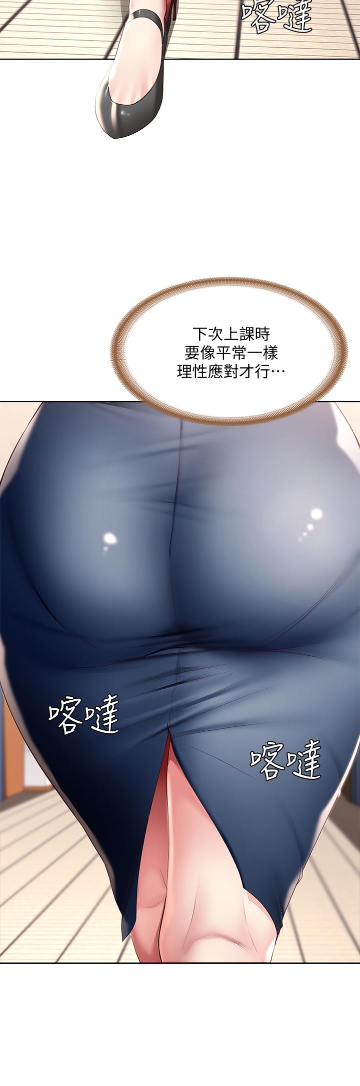 韩国漫画寄宿日记韩漫_寄宿日记-第94话-挽回阿姨心意的方法在线免费阅读-韩国漫画-第23张图片