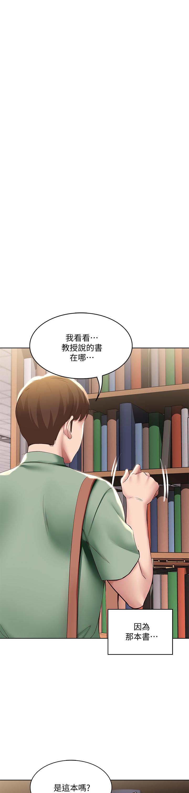 韩国漫画寄宿日记韩漫_寄宿日记-第94话-挽回阿姨心意的方法在线免费阅读-韩国漫画-第30张图片