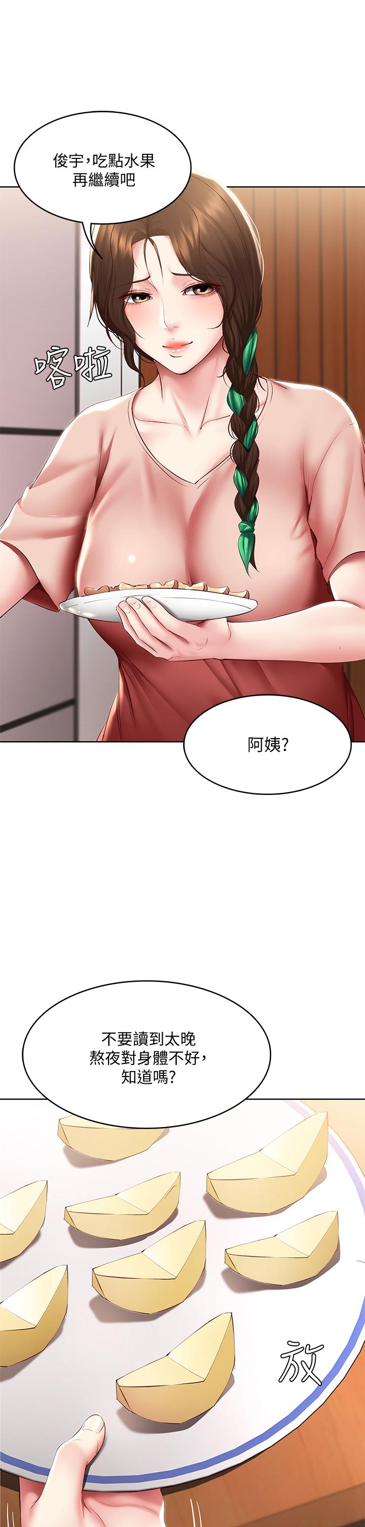 韩国漫画寄宿日记韩漫_寄宿日记-第94话-挽回阿姨心意的方法在线免费阅读-韩国漫画-第38张图片