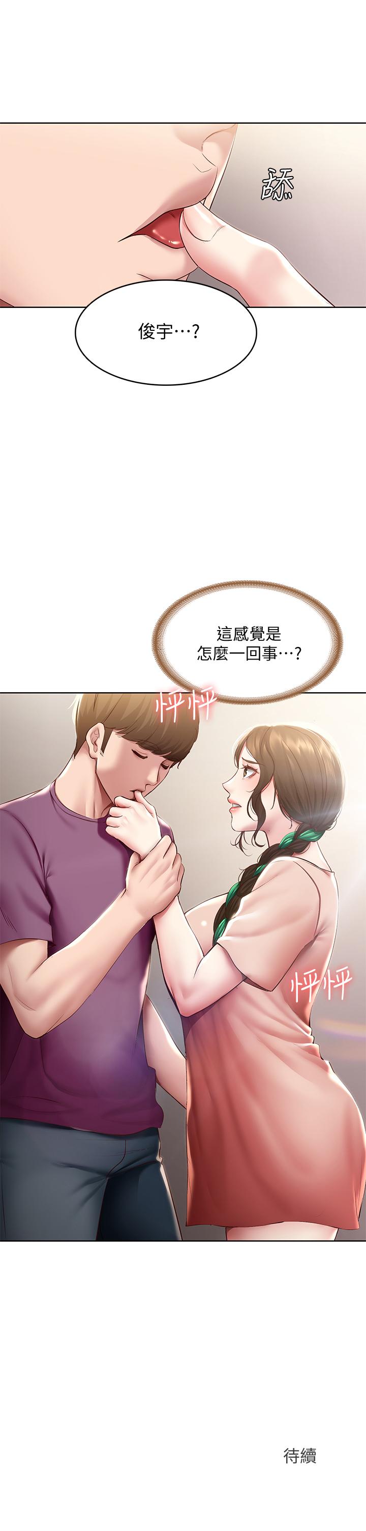 韩国漫画寄宿日记韩漫_寄宿日记-第94话-挽回阿姨心意的方法在线免费阅读-韩国漫画-第41张图片