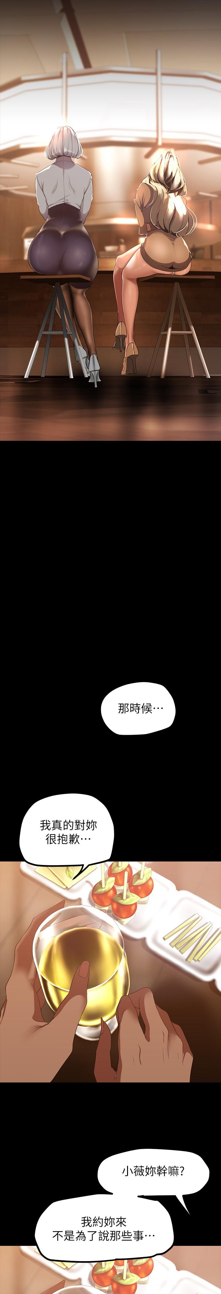 韩国漫画美丽新世界韩漫_美丽新世界-第146话-越妒忌就越兴奋在线免费阅读-韩国漫画-第5张图片