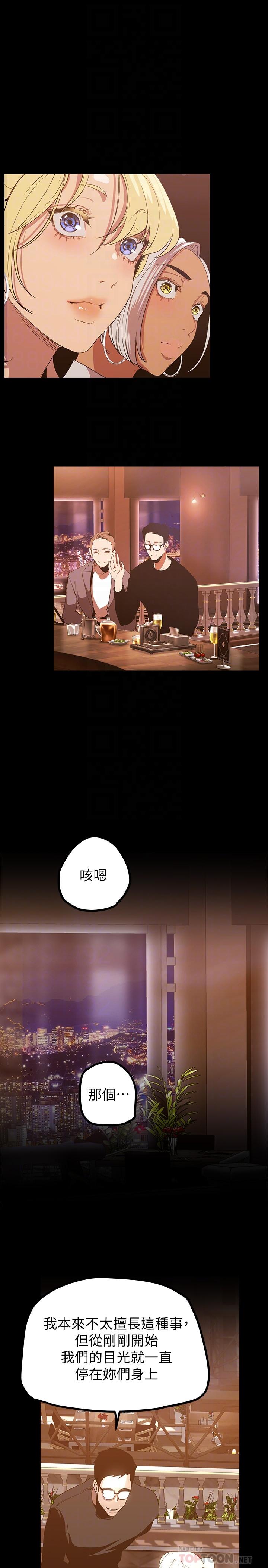 韩国漫画美丽新世界韩漫_美丽新世界-第146话-越妒忌就越兴奋在线免费阅读-韩国漫画-第12张图片