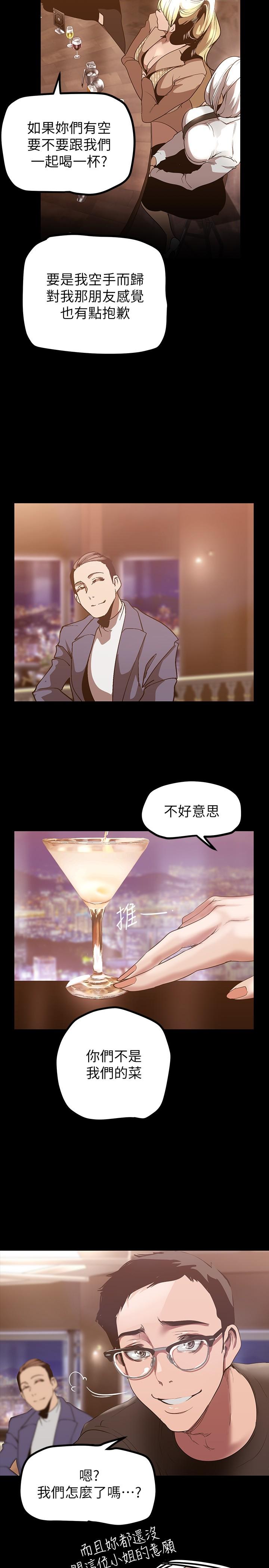 韩国漫画美丽新世界韩漫_美丽新世界-第146话-越妒忌就越兴奋在线免费阅读-韩国漫画-第13张图片