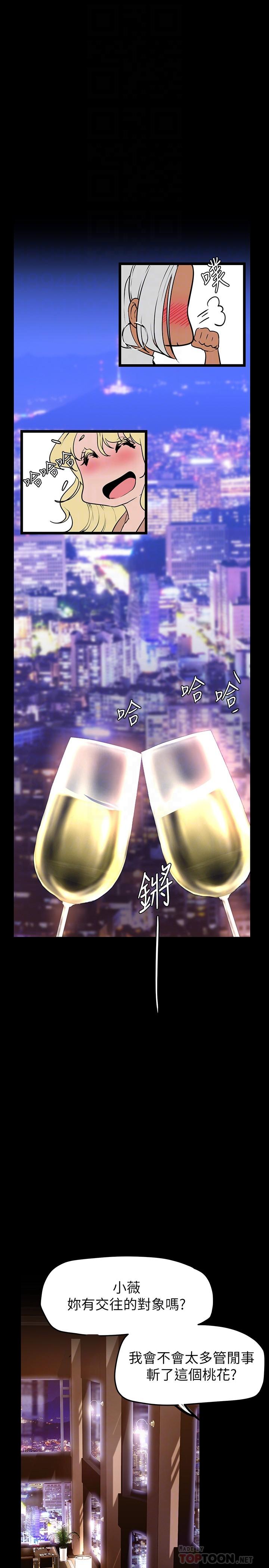 韩国漫画美丽新世界韩漫_美丽新世界-第146话-越妒忌就越兴奋在线免费阅读-韩国漫画-第16张图片