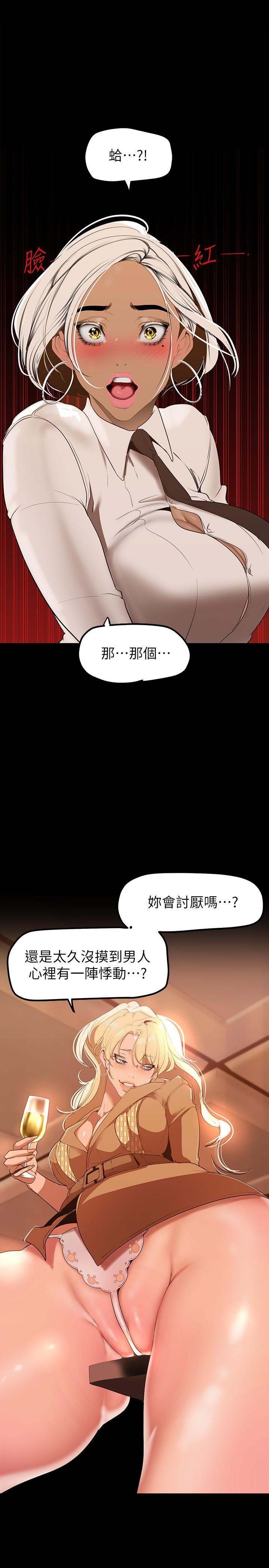 韩国漫画美丽新世界韩漫_美丽新世界-第146话-越妒忌就越兴奋在线免费阅读-韩国漫画-第20张图片