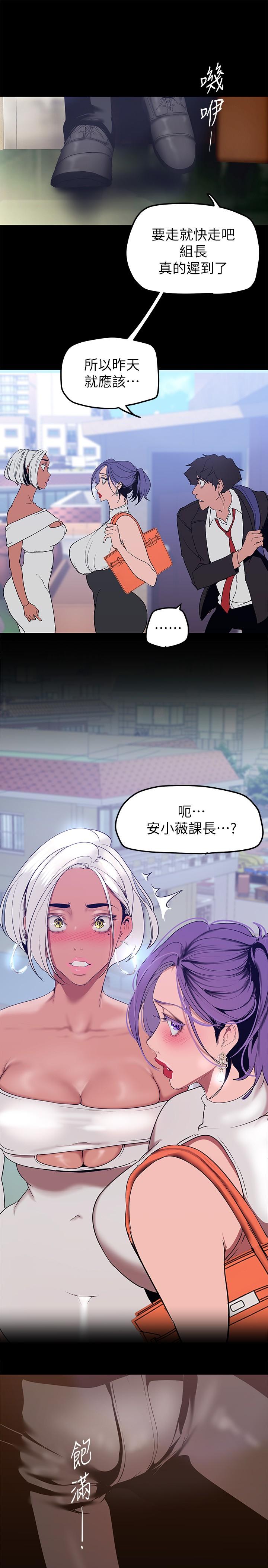 韩国漫画美丽新世界韩漫_美丽新世界-第146话-越妒忌就越兴奋在线免费阅读-韩国漫画-第24张图片
