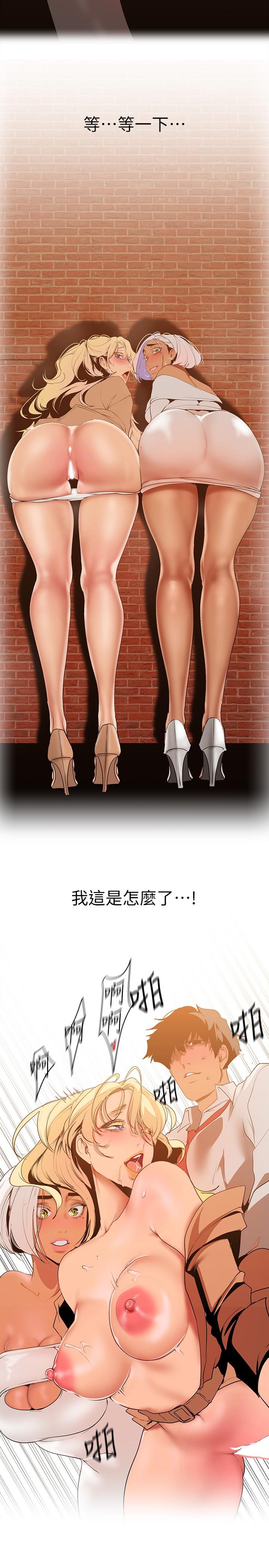 韩国漫画美丽新世界韩漫_美丽新世界-第146话-越妒忌就越兴奋在线免费阅读-韩国漫画-第25张图片