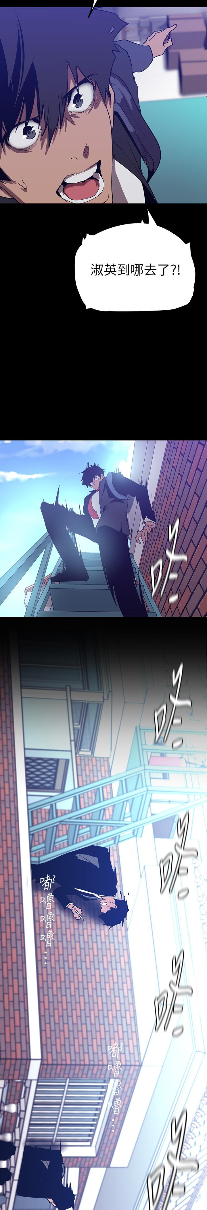 韩国漫画美丽新世界韩漫_美丽新世界-第146话-越妒忌就越兴奋在线免费阅读-韩国漫画-第29张图片