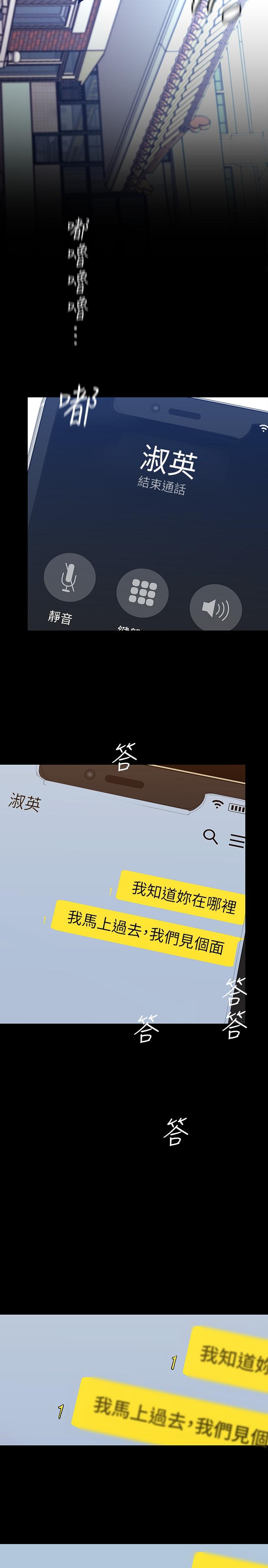 韩国漫画美丽新世界韩漫_美丽新世界-第146话-越妒忌就越兴奋在线免费阅读-韩国漫画-第30张图片