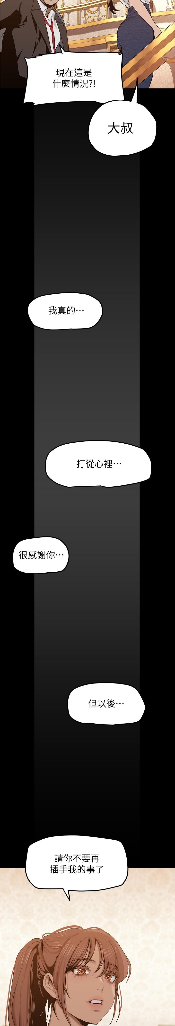 韩国漫画美丽新世界韩漫_美丽新世界-第146话-越妒忌就越兴奋在线免费阅读-韩国漫画-第34张图片