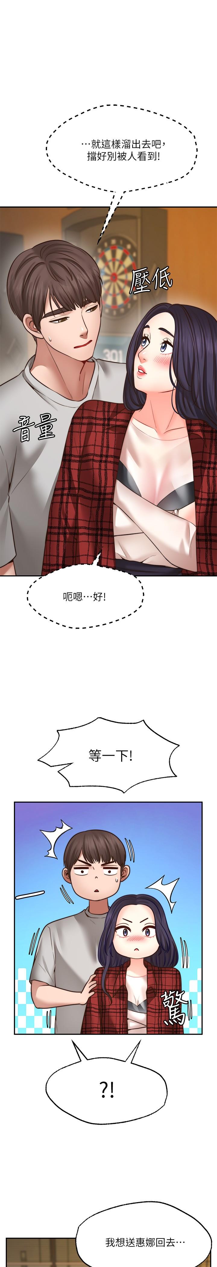 韩国漫画愿望不射限韩漫_愿望不射限-第8话-令人垂涎的身材在线免费阅读-韩国漫画-第3张图片