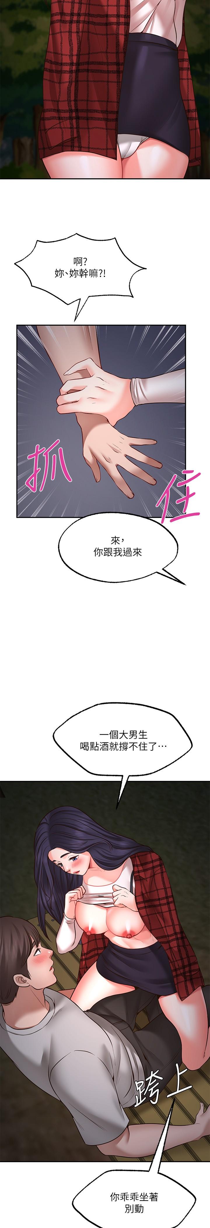 韩国漫画愿望不射限韩漫_愿望不射限-第8话-令人垂涎的身材在线免费阅读-韩国漫画-第11张图片