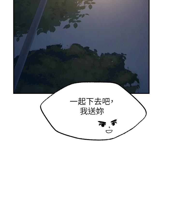 韩国漫画愿望不射限韩漫_愿望不射限-第8话-令人垂涎的身材在线免费阅读-韩国漫画-第24张图片