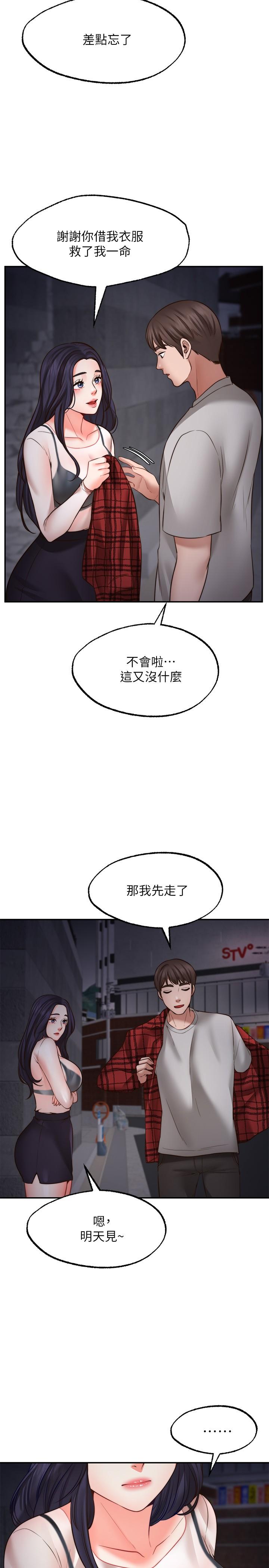 韩国漫画愿望不射限韩漫_愿望不射限-第8话-令人垂涎的身材在线免费阅读-韩国漫画-第29张图片