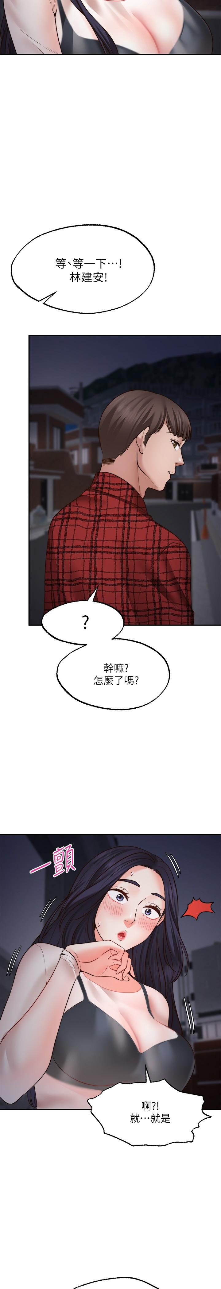 韩国漫画愿望不射限韩漫_愿望不射限-第8话-令人垂涎的身材在线免费阅读-韩国漫画-第30张图片