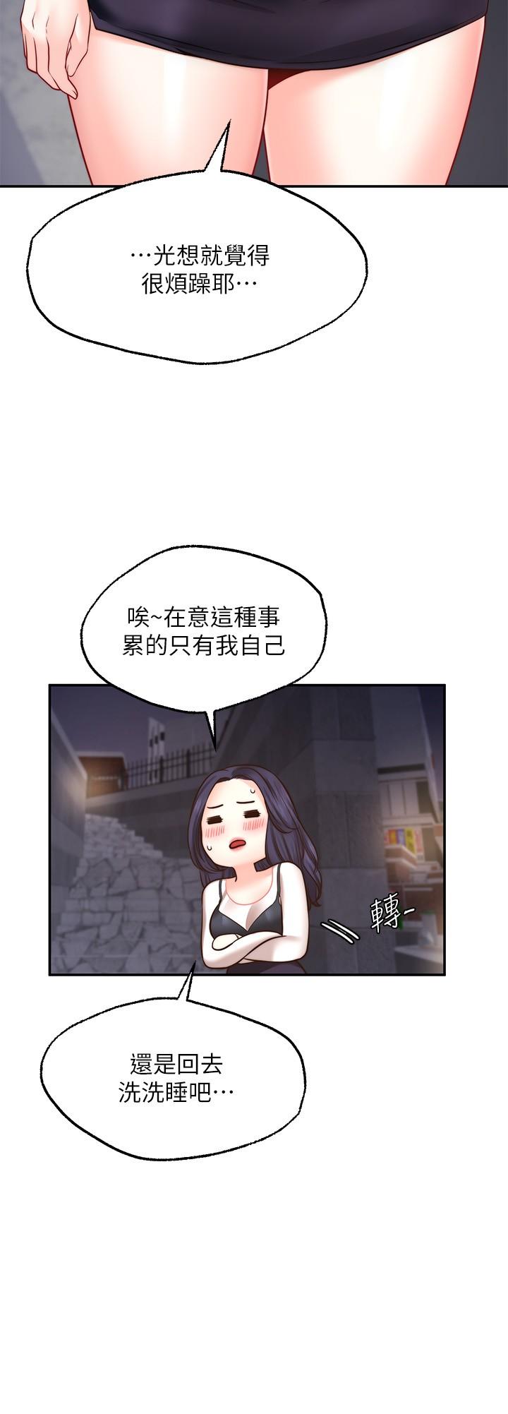 韩国漫画愿望不射限韩漫_愿望不射限-第8话-令人垂涎的身材在线免费阅读-韩国漫画-第34张图片