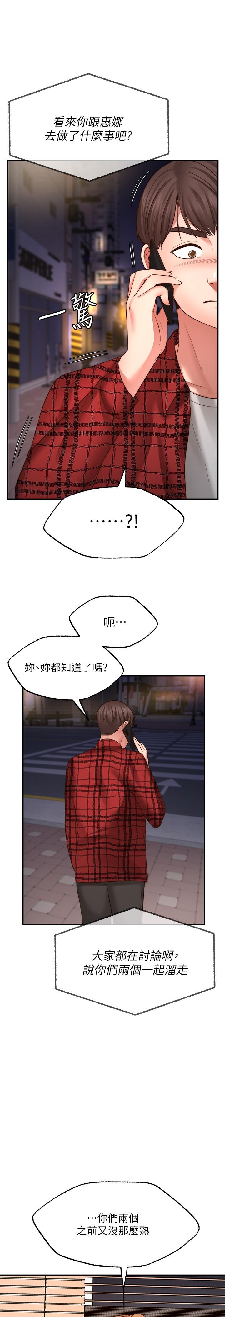 韩国漫画愿望不射限韩漫_愿望不射限-第8话-令人垂涎的身材在线免费阅读-韩国漫画-第38张图片