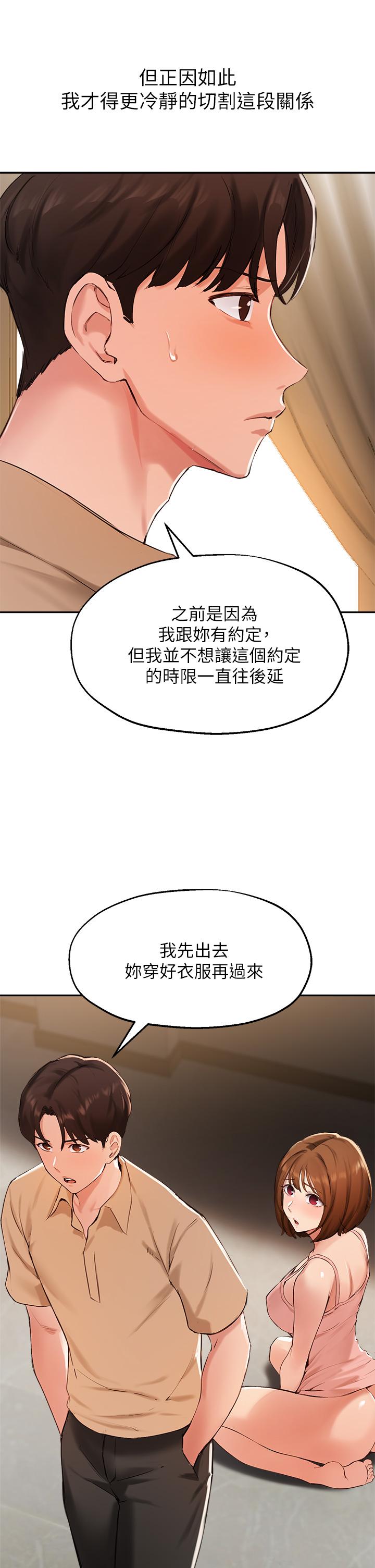 韩国漫画指导女大生韩漫_指导女大生-第40话-半夜被湿润的小穴偷袭在线免费阅读-韩国漫画-第9张图片