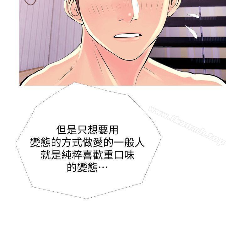 韩国漫画阿姨的秘密情事韩漫_阿姨的秘密情事-第29话-恩英的秘密课程在线免费阅读-韩国漫画-第22张图片